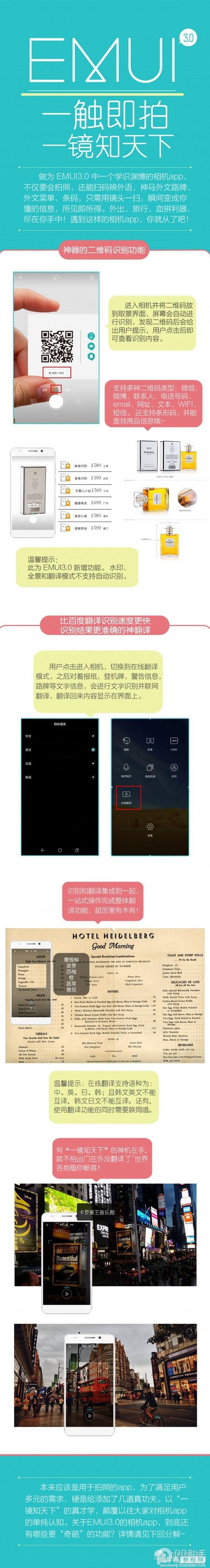 关于华为EMUI 3.0的一触即拍相机功能教程介绍2