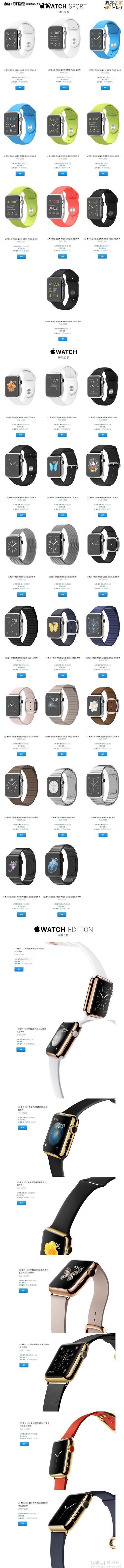 最高12万 解密Apple Watch为何这么贵？2