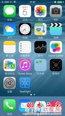 iOS8怎么安装输入法 搜狗输入法公测版安装教程8