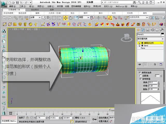 3Dmax中球星编辑器的一些实用技巧介绍9