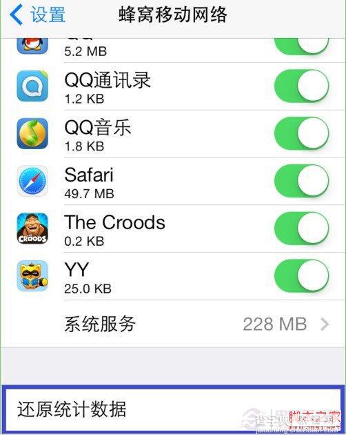 iOS7蜂窝移动网络的强大新功能介绍8