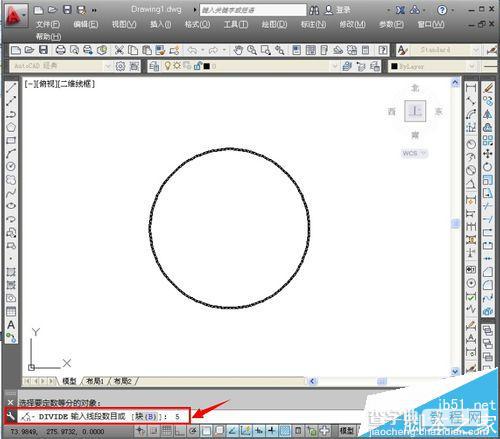 CAD等分直线或圆时插入的点太小看不见怎么办?4