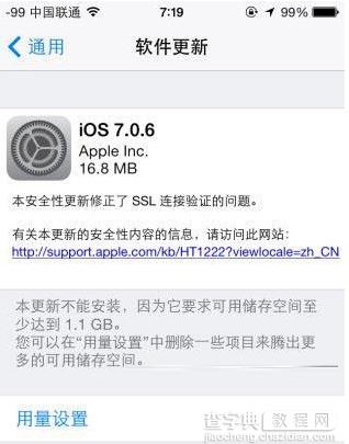 苹果ios7.0.6完美越狱不了解决方法 苹果ios7.0.6越狱失败怎么办？1