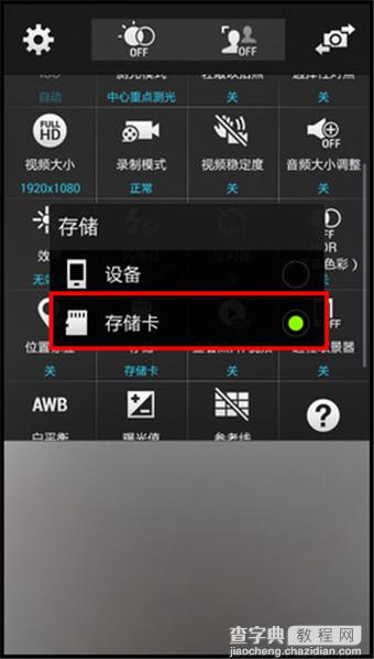 三星Galaxy S5手机更改照片存储位置方法图解5