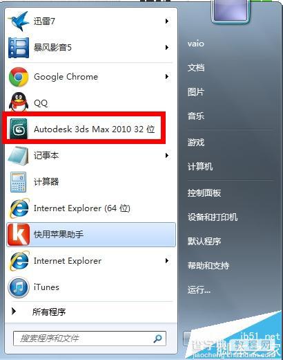 3dmax2014怎么贴图? 3dmax贴图的实例教程1