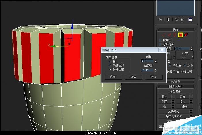3DMAX制作漂亮的红色花瓶建模教程9
