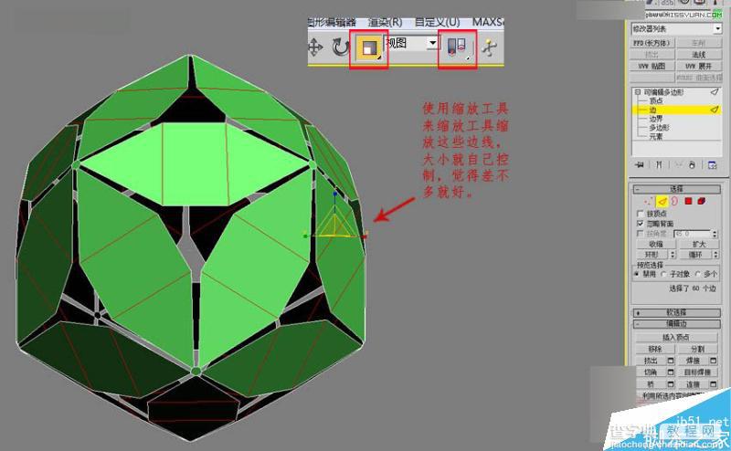 3DMAX制作一个简单漂亮的绣球模型效果图11
