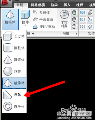 autoCAD块速绘制三维立体之楔体1