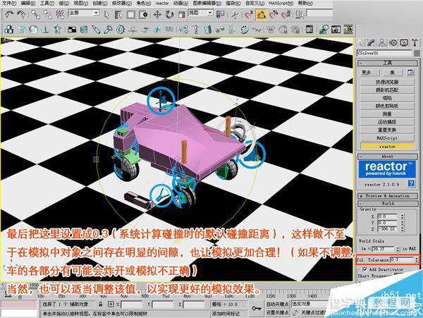 3DSMAX制作赛车动画教程分析17