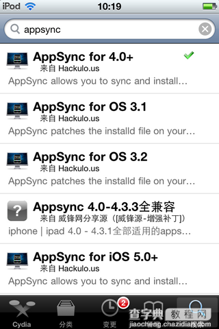 AppSync for iOS7安装教程和Cydia软件源安装AppSync补丁13