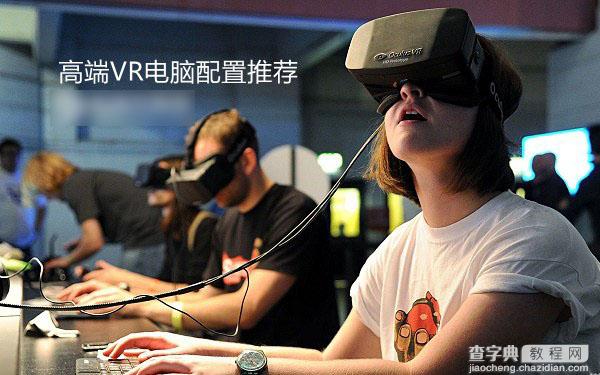 爽玩VR游戏配置 i7-6700K/GTX1080顶级VR电脑配置清单推荐1