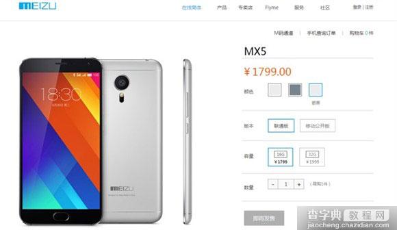 魅族mx5 金色什么时候出售?联通版有金色版本吗?2