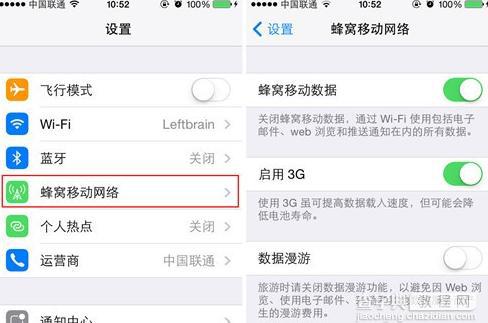 iOS7如何查看手机使用流量状况 iOS 7查看流量方法教程2