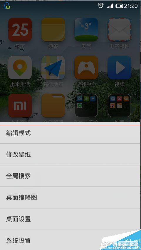 小米手机在锁屏的时候怎么快速拍照？2