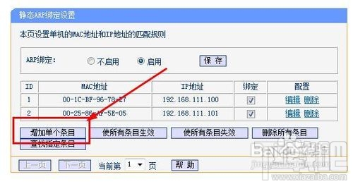 怎样防止无线路由器假死提示无internet访问8