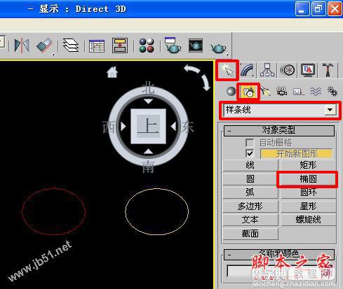 3dmax中的样条线介绍5