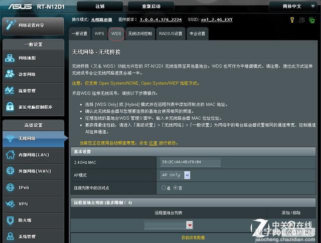 教你如何动手扩展家中WIFI无线覆盖4