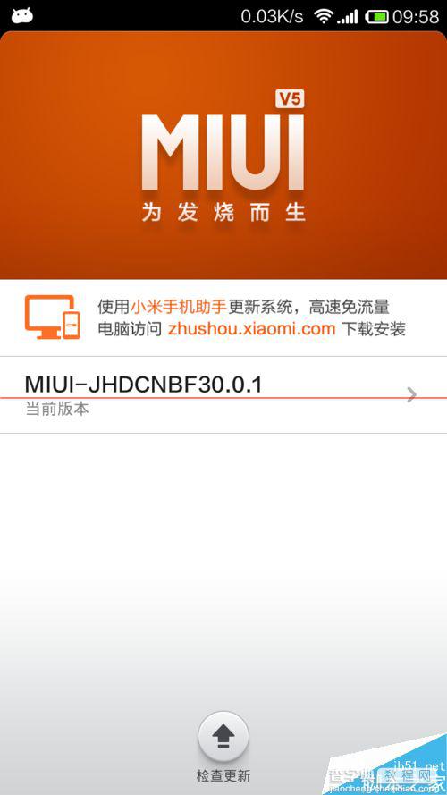 红米NOTE联通3g增强版开启自带root教程1