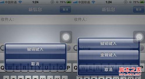 iphone4s怎么发短信 iPhone4s发短信技巧分享1