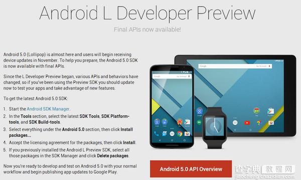 安卓5.0系统下载以及Android5.0下载刷机安装教程1