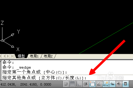 autoCAD块速绘制三维立体之楔体3