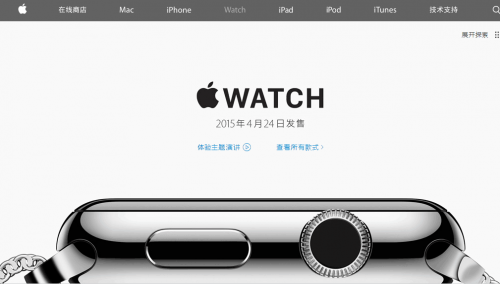 AppleWatch怎么购买？ 4月10天猫全球同步首发2