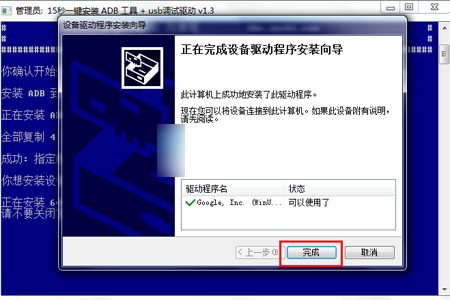 华为荣耀8怎么解锁BootLoader 荣耀8获取解锁码并解锁BL图文教程12