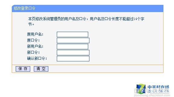 保护路由器 避免成为僵尸网络中的一员3