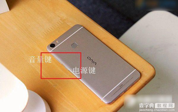 vivo Xplay5怎么截图 2种vivo Xplay5手机截屏方法图解1
