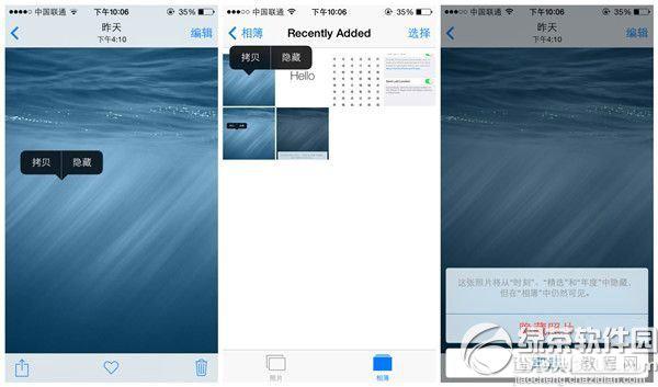 ios8怎么隐藏照片？ 苹果ios8隐藏照片方法1
