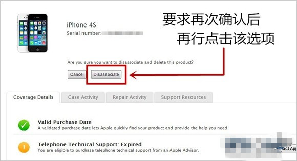 手机号码怎么与苹果iMessage解除绑定？苹果iOS设备解除iMessage绑定图文教程5