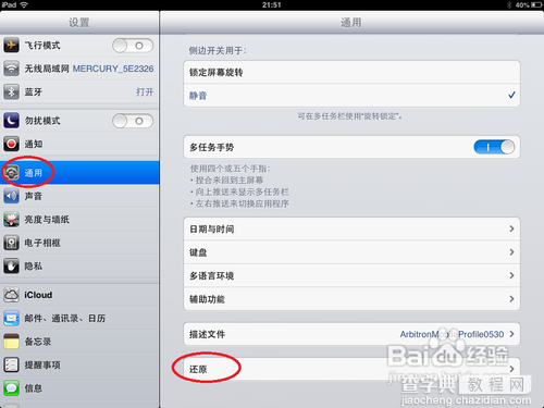 iPad无法加入无线网络图标显示也正常但不能上网5