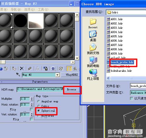 3DMAX7 VRAY渲染不锈钢金属勺和碗16