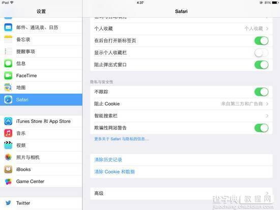 苹果ios7正式版怎么样 ios7正式版新功能介绍2