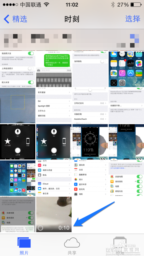 怎么导出在苹果5s上录制的慢动作视频2