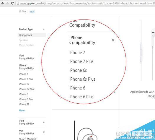 苹果香港官网提前自曝iPhone 7、7 Plus  基本信息已确定1