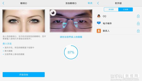 vivo X5Pro手感怎么样？vivo X5Pro上手体验6