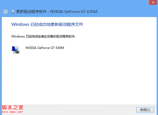 图解一体机显卡驱动无法安装的具体处理思路10