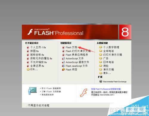 在flash中如何做好看鼠标跟踪?1