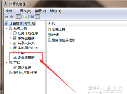 电脑更新后系统不识别移动硬盘的原因分析及解决办法 系统无法识别移动硬盘教程(两种方5