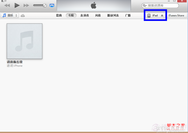 ipad如何升级到ios7 iPad Mini升级iOS7 beta2具体步骤图解2