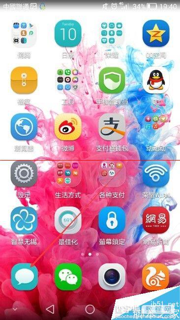 华为荣耀6怎么设置短信签名？2