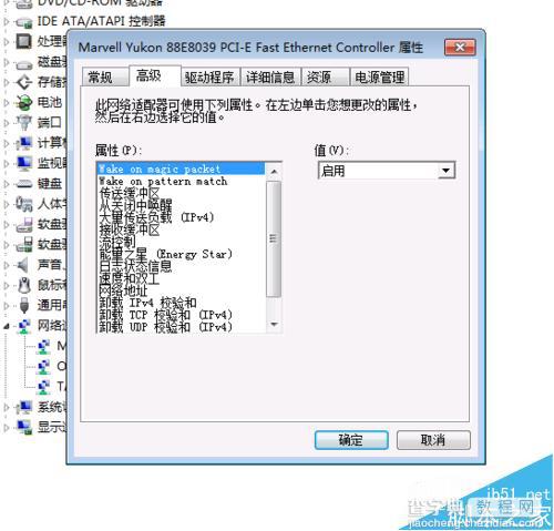 网卡频繁断网掉线总是自动协商导致该怎么办？3