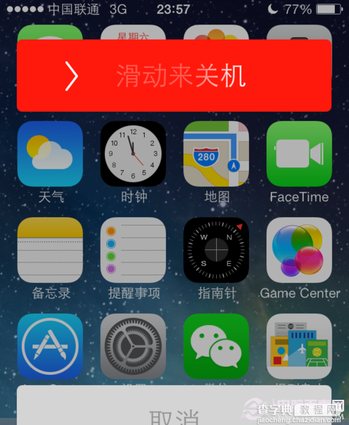 iOS7 beta5 开机慢怎么办(没有设置锁屏密码的情况下)6