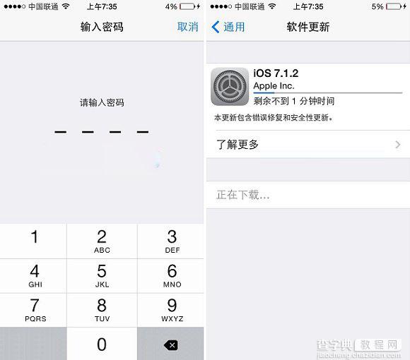 苹果iOS7.1.2系统怎么升级更新？iOS7.1.1升级iOS7.1.2图文教程详解(两选一)5