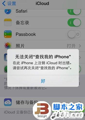 如何关闭苹果手机的查找我的iphone？1