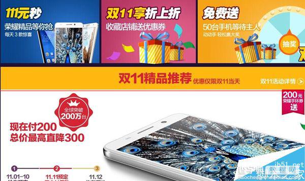 “双十一”购买手机平板攻略：哪家最划算7
