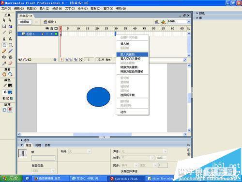 flash总的帧该怎么理解?flash帧的详细使用方法4