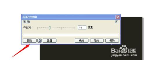 CDR简单几步绘制漂亮的璀璨星光矢量图12