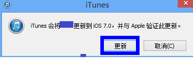 iOS7 Beta5怎么升级 苹果iOS7 Beta5升级图文教程11